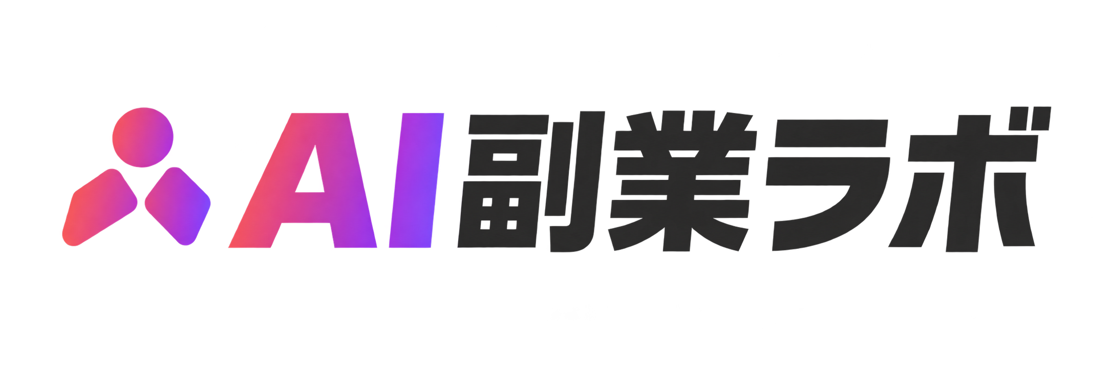 AI副業ラボ